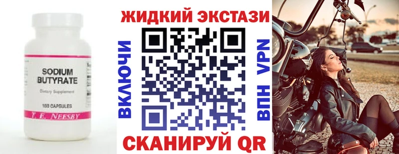 закладка  Спас-Клепики  БУТИРАТ вода 