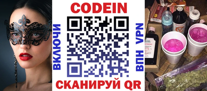 Codein напиток Lean (лин)  кракен   Спас-Клепики  где купить  
