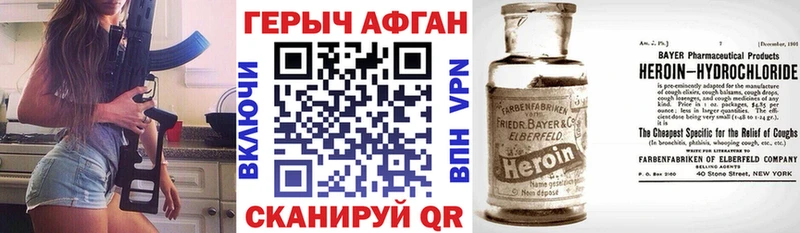 Героин герыч  кракен онион  Спас-Клепики 