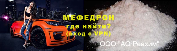 мяу мяу кристалл Абдулино