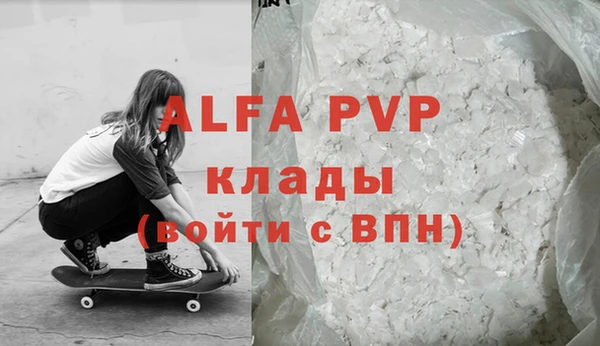 мяу мяу кристалл Абдулино