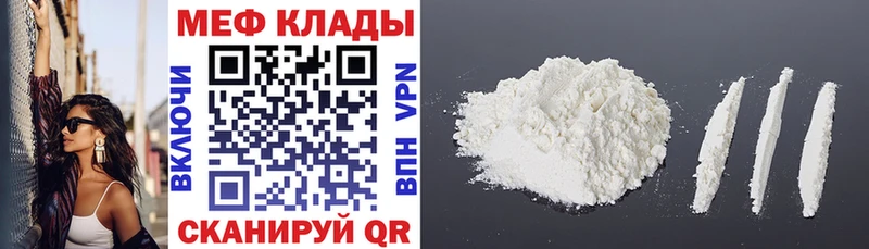 закладки  Спас-Клепики  МЕФ кристаллы 