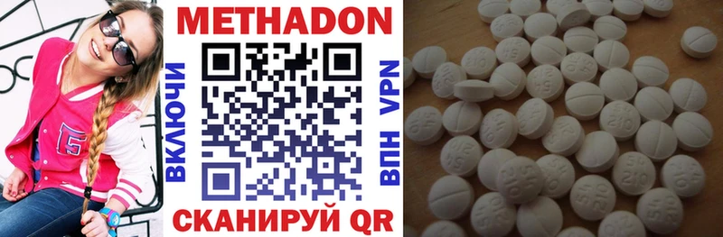 МЕТАДОН methadone Спас-Клепики