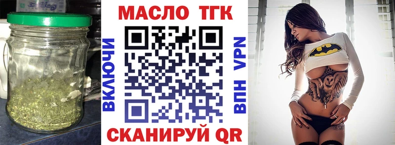 ТГК гашишное масло  купить закладку  гидра ссылки  Спас-Клепики 